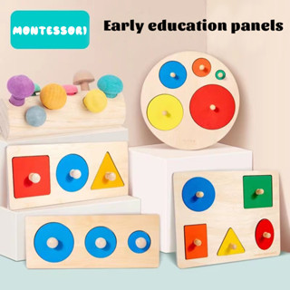 จิ๊กซอว์เด็ก ของเล่น montessori ของเล่นไม้เสริมพัฒนาการเด็ก รูปทรงเรขาคณิต เสริมพัฒนาการเด็ก จิ๊กซอว์ไม้