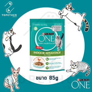 Purina One เพียวริน่า วัน อาหารเปียก สำหรับแมวโต เลี้ยงในบ้าน พร้อมไก่ในเกรวี่ 85g