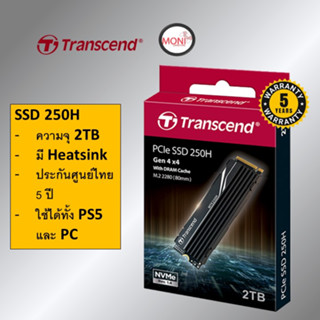 [ประกันศูนย์ 5 ปี] Transcend 2TB PCle SSD MTE250H / 250H M.2 2280 NVme Gen 4 x4 with Heatsink สำหรับเครื่อง PS5 / PC