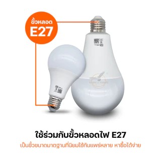 หลอดไฟ LED แสงไฟสีขาว แสงวอร์ม ทรงกลม ขั้ว E27 หลอดปิงปอง Bulb ไฟบ้าน LS 25W 18W 15W 13W 9W 7W 5W 3W