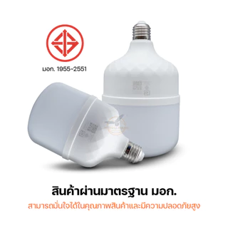 หลอดไฟ LED แสงไฟสีขาว แสงวอร์มไวท์ ทรงกระบอก ขั้ว E27 Bulb หลอดไฟบ้าน แสงเหลือง LS 85W 65W 55W 45W