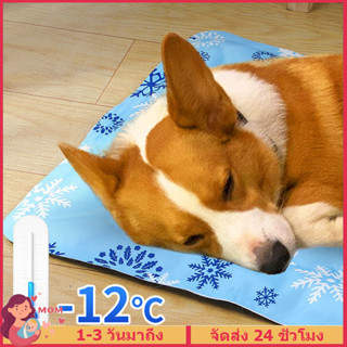 【COD】Pet Cool Mat ที่นอนเจลเย็น สำหรับตว์เลี้ยง แบบหนา เย็นสบาย แผ่นเจลเย็น ที่นอนเย็น แผ่นทำความเย็น