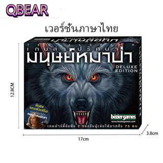 【เวอร์ชั่นภาษาไทย】🐺 Ultimate Werewolf 🐺 Deluxe Edition Board Game - บอร์ดเกม เกมล่าปริศนามนุษย์หมาป่า การ์ดเกม เกมหมาป่า