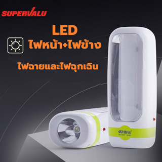 ไฟฉาย 2in1 Kamisafe รุ่น KM-7677 ไฟฉาย+ไฟฉุกเฉิน ชาร์จไฟได้ แบตอึด 900mAh สำหรับอ่านหนังสือได้ สว่างมาก