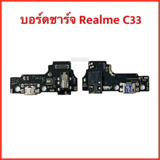 แพรก้นชาร์จ+สมอลทอร์ค+ไมค์ Realme C33 | สินค้าคุณภาพดี