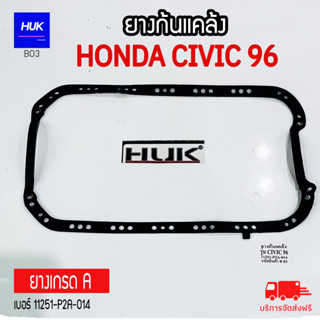 ยางก้นแคล้ง HONDA CIVIC 96 ยางเกรด A B03