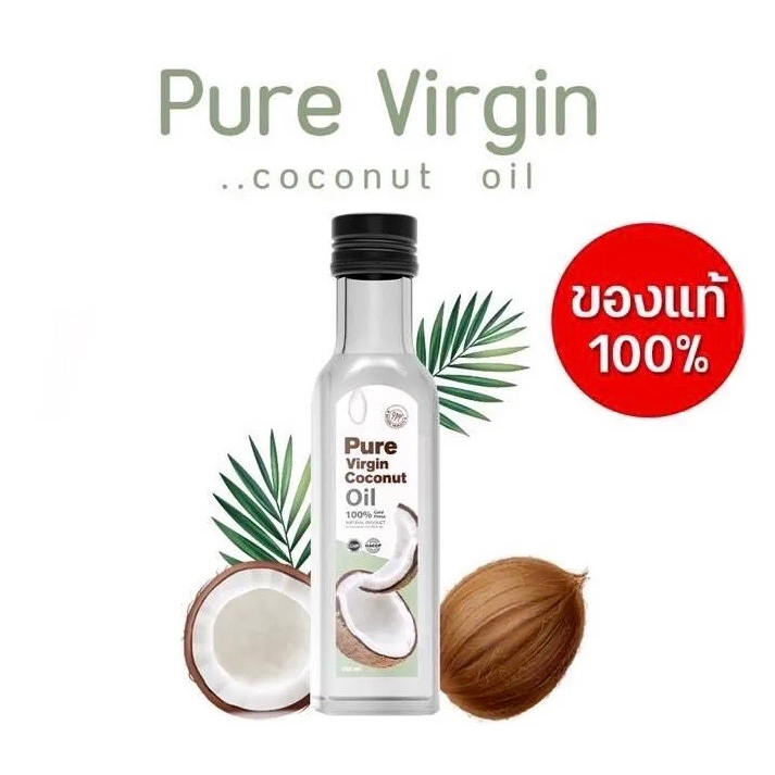 Pure Virgin Coconut Oil น้ำมันมะพร้าวสกัดเย็น เพียวเวอร์จิ้น ( ปริมาณ 250 ml.)