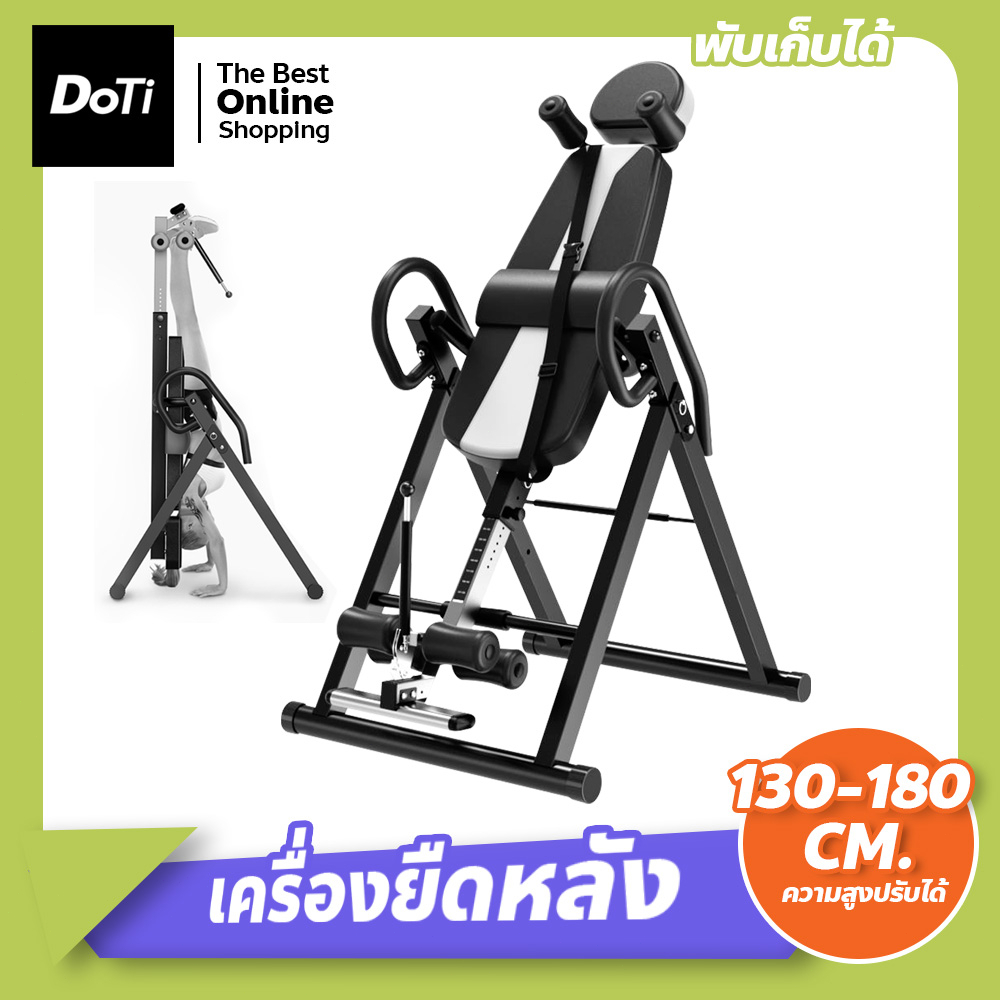 doti เตียงออกกำลังกายยืดหลัง เครื่องยืดหลัง อุปกรณ์ฟิตเนส เบาะหนัง PU