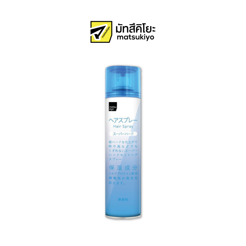 MKB ARRANGE HAIR SPRAY (HARD) 200 g เอ็มเคบีอะเร้นจ์แฮร์สเปรย์ฮาร์ท 200กรัม