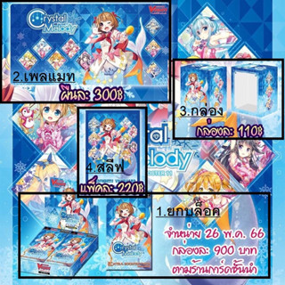 แวนการ์ดV Extra Booster 11: Crystal Melody V-EB11 ,แพลแมท กล่องใส่การ์ด สลีฟเบอร์มิวด้าไทรแองเกิล #เบอร์มิวด้าไทรแองเกิล