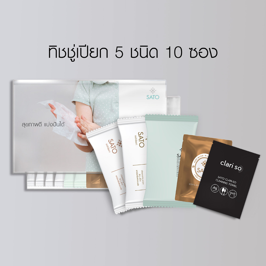 ทิชชู่เปียก แบบแพค 5 ชนิด 10 ซอง ราคา ถูกที่สุด ดีลบีเคเค แกลเลอรีภาพที่ 2