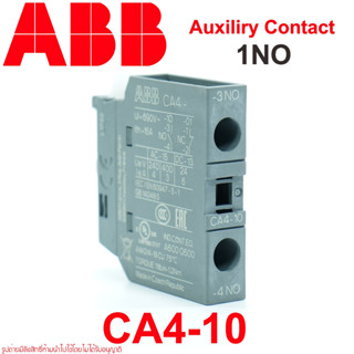 CA4-10 ABB Auxiliary contacts (CA) คอนแทคช่วย