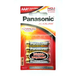 Panasonic Alkaline AAA แพ็ค 4 ก้อน จำนวน 12 แพ็ค (48 ก้อน)