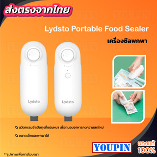 Lydsto Portable Food Sealer Mini เครื่องซีลแบบพกพา