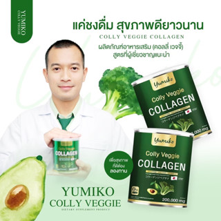 🍏ส่งฟรีไม่ต้องใช้โค้ดคอลเจนผักปวดเข่าปวดข้อ