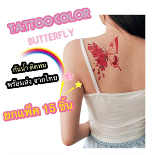 แทททู *พร้อมส่ง * Tattoo แทกทูรอยสักกันน้ำ แทททูมินิมอล tattooรอยสัก รอยสัก แทททูรอยสัก tattooมินิมอล สติกเกอร์รอยสัก