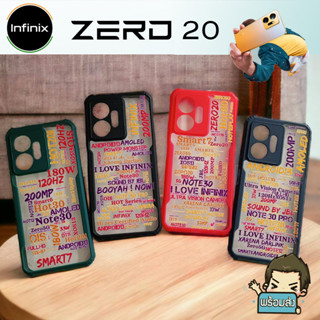 เคส  Ultra Hybrid ขอบยางกันกระแทก ฝาหลังใส (คละลาย) สำหรับ Infinix Zero 20