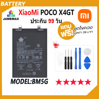 JAMEMAX แบตเตอรี่ Xiaomi POCO X4GT Battery Model BM5G900 ฟรีชุดไขควง hot!!!