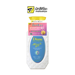 Moist Diane Miracle You Damage Repair Shampoo 450ml. มอยส์ไดแอนแชมพูมิราเคิลยูแดเมจรีแพร์ 450มล.