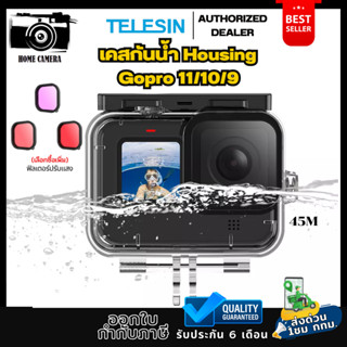 Telesin เคสกันน้ำคุณภาพสูง (Housing ดำน้ำ) และ filter 3 สี สำหรับGopro11/10/9