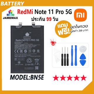 JAMEMAX แบตเตอรี่ XiaoMi RedMi Note 11 Pro 5G Battery Model BN5E ฟรีชุดไขควง hot!!!