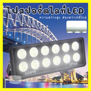 สปอตไลท์ ไฟส่องสว่าง 200W 500W แสงสีขาว ไฟสปอตไลท์กลางแจ้ง spotlight ส่องสว่างป้ายโฆษณา กันน้ำ เสียบปลั๊กไฟ