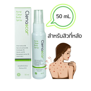 สเปรย์สิวหลัง สิว หลัง Clenascar Acne Clear Body Spray 50ml. คลีนาสการ์ แอคเน่ เคลียร์ บอดี้ สเปรย์ 50มล.