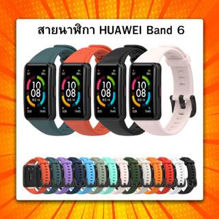 Huawei Band 6 / Honor band 6 สายนาฬิกาซิลิโคน คุณภาพดี สินค้าพร้อมส่งจากไทย