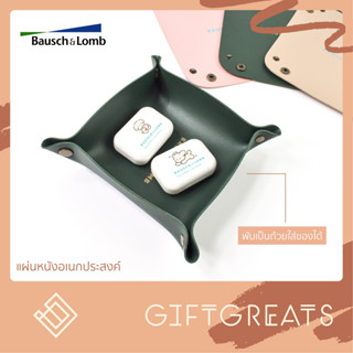 Bausch&amp;Lomb - แผ่นรองอเนกประสงค์ แผ่นหนังอเนกประสงค์ แผ่นรองเมาส์ ที่ใส่ของ จัดของ giftgreats Bausch+Lomb บอชแอนด์ลอมบ์