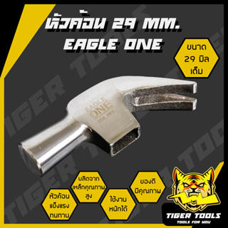 หัวค้อน 29 mm. Eagle One หัวค้อน ค้อน แข็งแรง ทนทาน !! ค้อน หัวค้อน