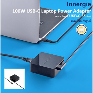 Innergie adapter notebook 100w USB-C อแดปเตอร์โน็ตบุ๊ค อินเนอร์จี่ 100วัตต์ รุ่นING-ADP-100SBDBLA