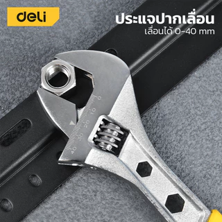 Deli ประแจเลื่อน 6/8/10/12นิ้ว ประแจปากเลื่อน กุญแจเลื่อน ประแจ ด้านจับหุ้มพลาสติก Adjustable Wrench