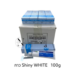 กาว SHINY WHITY/BLACK 100g/1หลอด