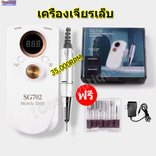 【One_boutique】[เร็วสูงมาก35,000RPM] เครื่องเจียรเล็บ ไฟฟ้า เครื่องขัดเล็บด้วย แบบใหม่ จอ LCD, ประ