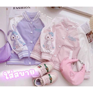 💜 #เสื้อคลุมแขนยาวStella💜🐰💜