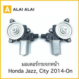 【C042】มอเตอร์กระจกหน้า Honda Jazz, City 2014-On