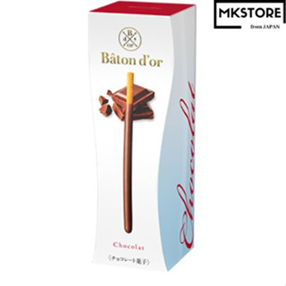 Limited quantity Baton dOr Chocolat (cool) หรูหรา/อร่อย/ปัจจุบัน/ของขวัญ