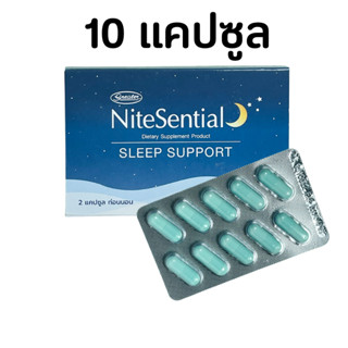 วิตามินช่วยนอนหลับ NiteSential sleep supplement Magnesium Bisglycinate L-Theanine GABA 10 แคปซูล แมกนีเซียม กาบา