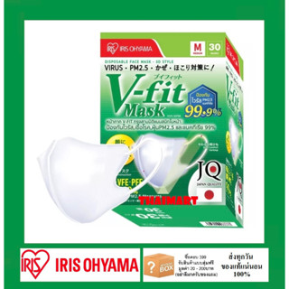 Iris Ohyama หน้ากากอนามัย ไอริส โอยามะ V Fit Mask Size M 30 ชิ้น