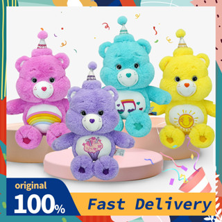 CG🌈การจัดส่งในประเทศไทย🌈 ตุ๊กตาหมี Care bears ของแท้💯ขนาด 33cm ตุ๊กตาแคร์แบร์ ของขวัญวันเกิด ตุ๊กตา