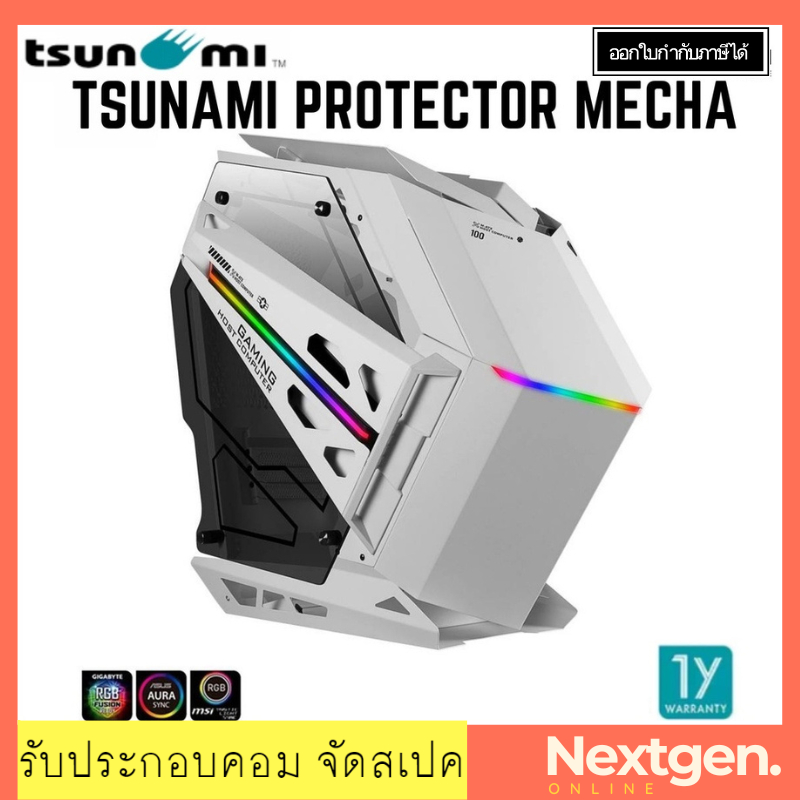 TSUNAMI PROTECTOR MECHA WW CASE (mATX) WHITE,ABLAZE ARGB FAN*2 สินค้าใหม่ พร้อมส่ง รับประกัน 1 ปี ts