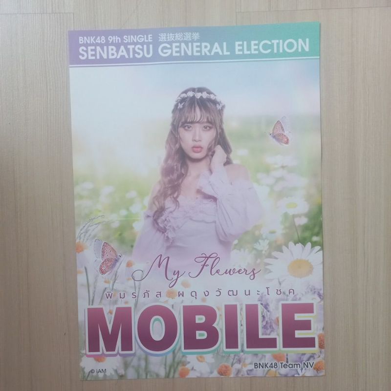 Mobile bnk48 poster general election โปสเตอร์ โมบายล์ เลือกตั้ง
