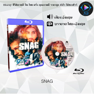 Bluray เรื่อง SNAG (เสียงอังกฤษ+ซับไทย) 1080p