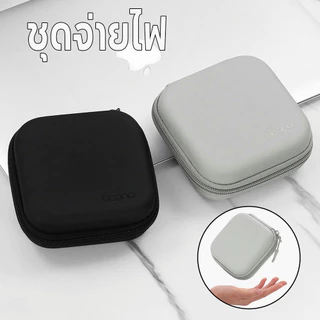 กระเป๋าAdapter จัดเก็บสายชาร์จแม็คบุ๊ค แข็งแรงกันน้ำกันกระแทก หูฟัง อุปกรณ์มือถือ แพ็กเกจเก็บของ