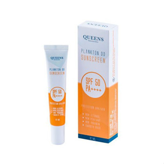 🌞HUMED QUEENS PLANKTON DD SUNSCREEN SPF 50 12ML. ควีนส์ โปรเฟสชั่นแนล ครีมกันแดด🌞