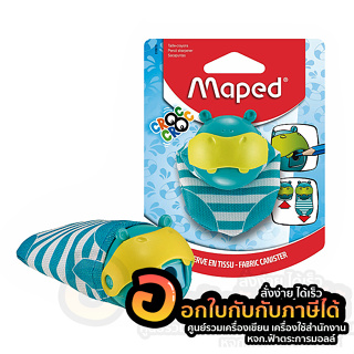 กบเหลา MAPED กบเหลาดินสอ 1รู CROC CROC HIPPO  รหัส SH/016610 รูปฮิปโป น่ารัก จำนวน 1ชิ้น พร้อมส่ง อุบล