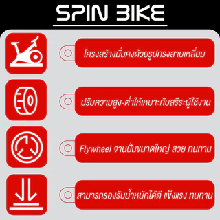 🔥ขายดีที่สุด🔥 BG จักรยานออกกำลังกาย SPIN BIKE รุ่น Elite จักรยานสายพาน บริหารต้นขา