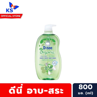 800 มล. ดีนี่ สีเขียว สบู่เหลว อาบน้ำและสระ เด็ก ขวดปั๊ม D-nee Head &amp; Body Baby Wash (2419)