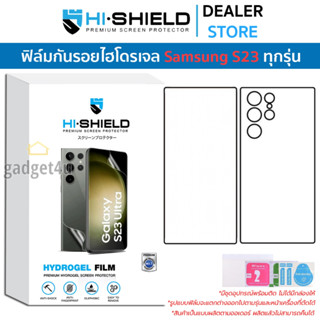 Hishield Hydrogel ฟิล์มกันรอย Samsung S23 Ultra / S23+ / S23 / S22 Ultra / S22+ / S22