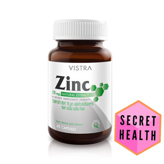 VISTRA Zinc 15mgวิสทร้า ซิงก์ 15 มก.